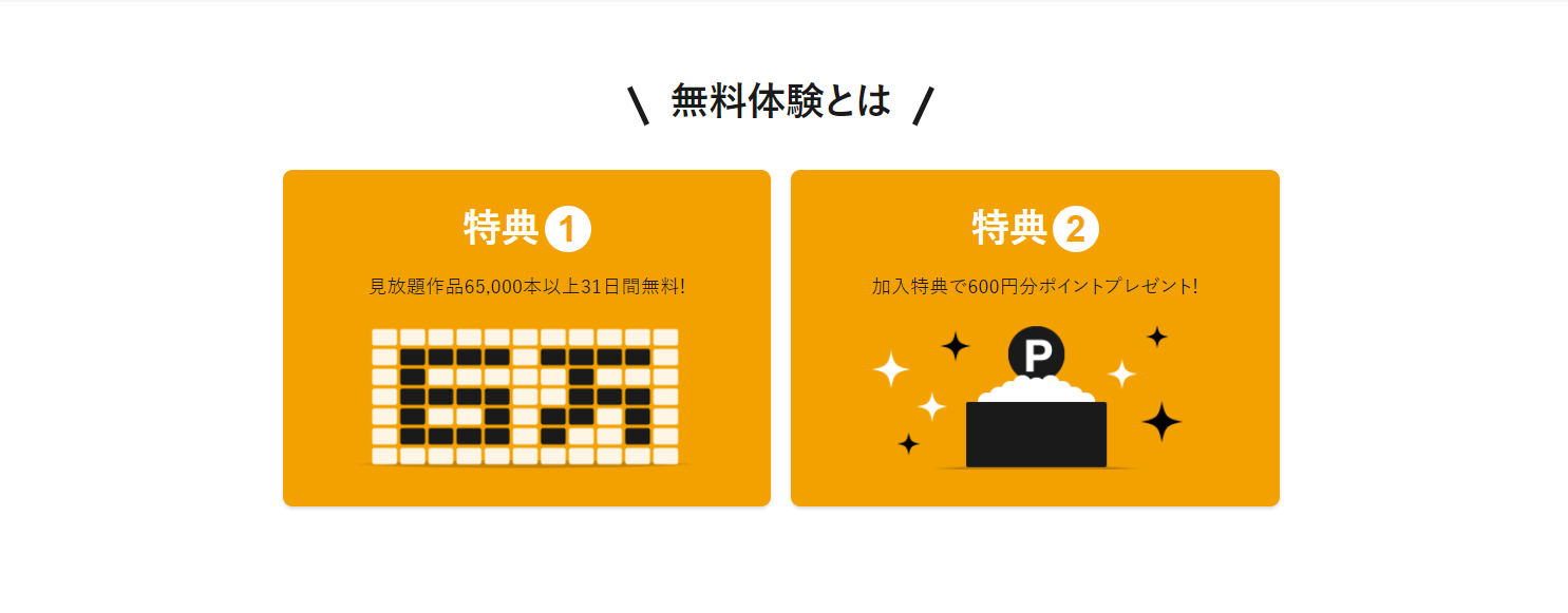 『IT/イット “それ”が見えたら、終わり。』の無料!